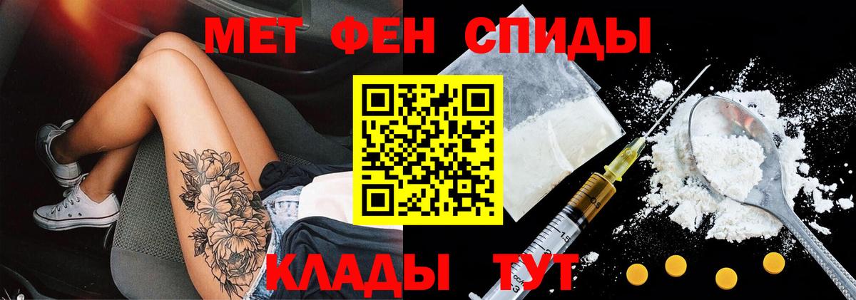 АМФЕТАМИН Premium Мариинск
