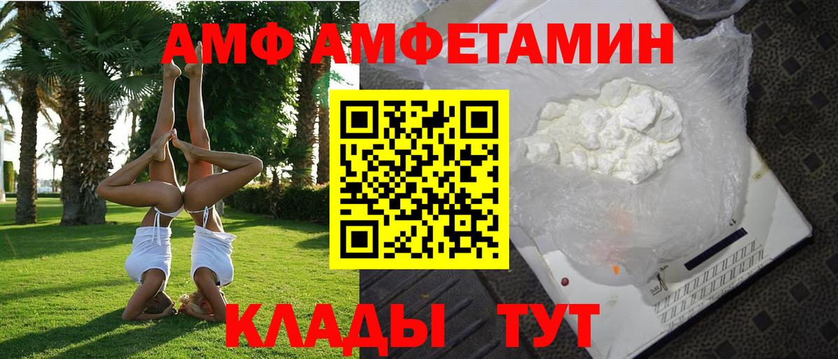 Мариинск  Amphetamine 98%  АМФЕТАМИН  Вход с VPN 