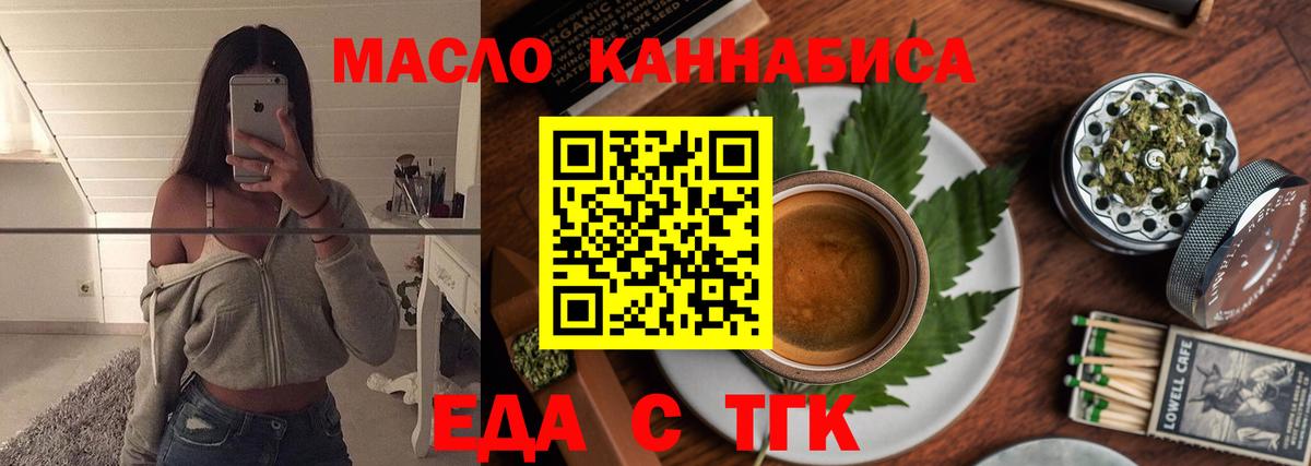 Cannafood марихуана  Вход с VPN  Мариинск 