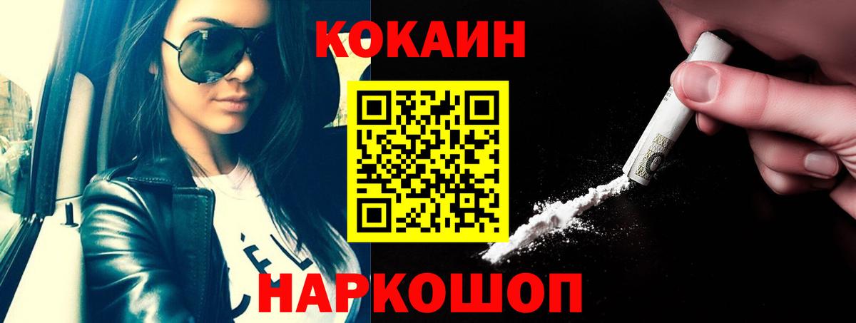 Кокаин  Вход с VPN  Мариинск  Кокаин 99% 