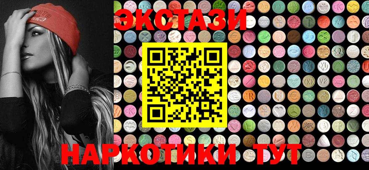 Ecstasy бентли  Вход с VPN  цены   сайты даркнета наркотические препараты  Мариинск  Экстази 250 мг  Экстази 