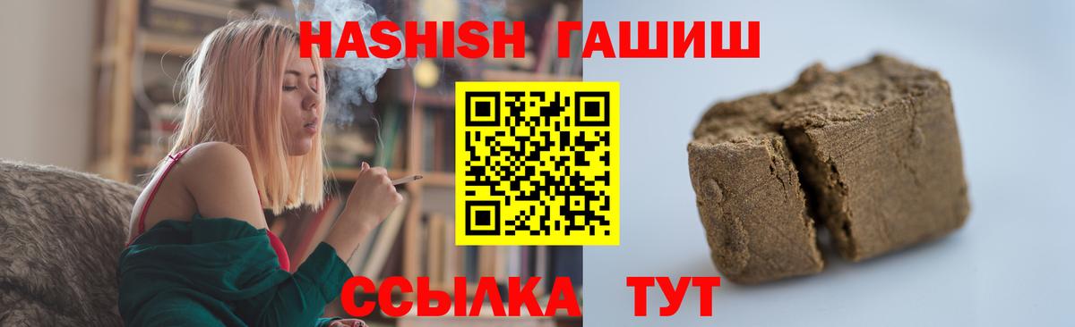ГАШИШ гарик  Вход с VPN  Мариинск  Гашиш гашик 