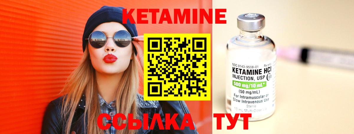 КЕТАМИН ketamine  Кетамин ketamine  Вход с VPN  KRAKEN онион  Мариинск 