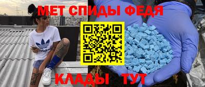 спиды Донецк