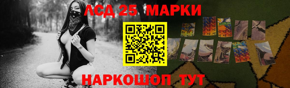 ЛСД экстази кислота Мариинск
