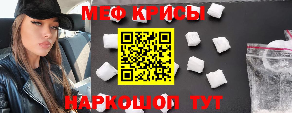 Меф  Мариинск