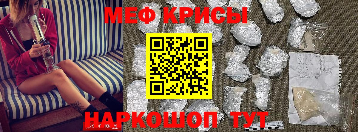 МЯУ-МЯУ  Вход с VPN  МЯУ-МЯУ 4 MMC  hydra рабочий сайт  МЕФ мяу мяу  МЕФ  Мариинск 
