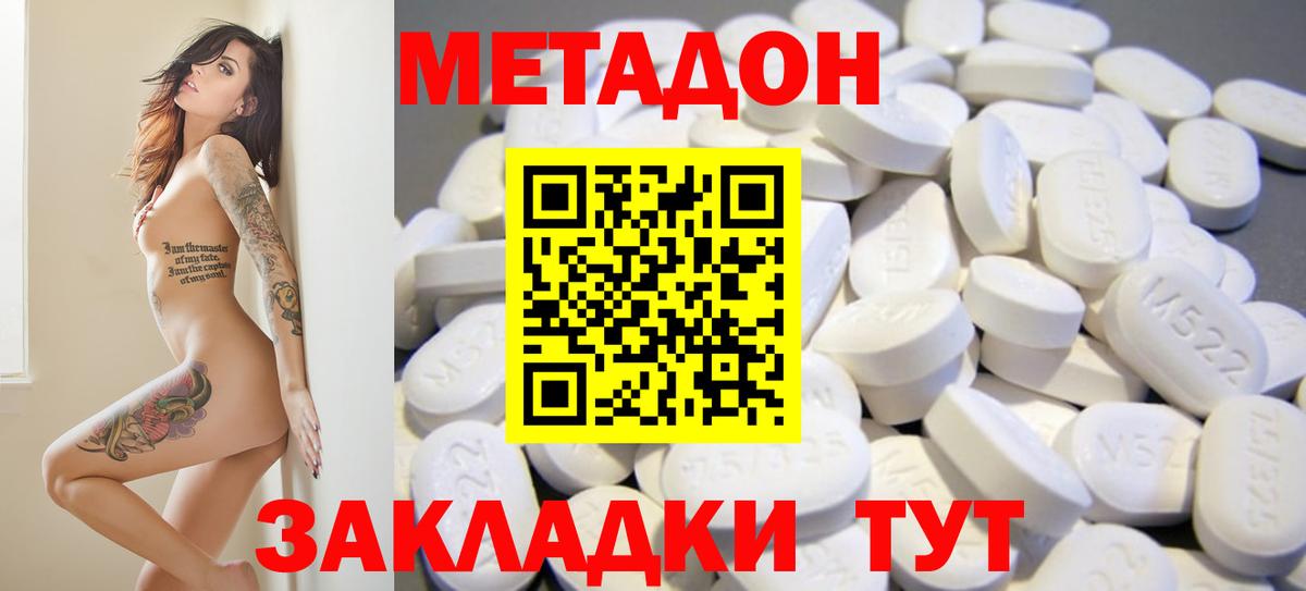 Мариинск  Метадон VHQ  hydra как войти  МЕТАДОН кристалл  Вход с VPN 