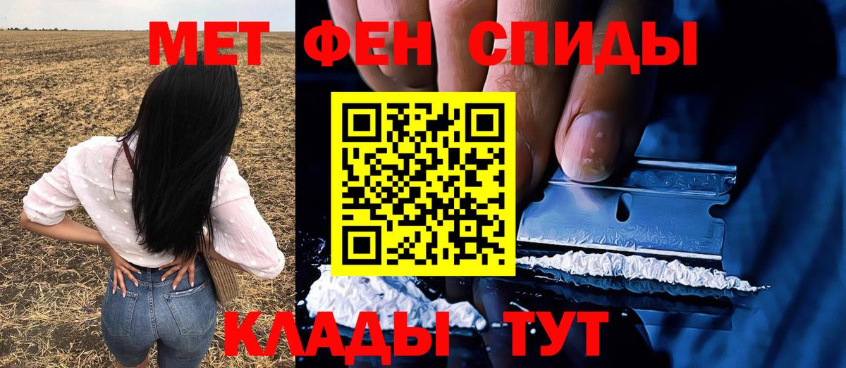 Первитин Methamphetamine Мариинск