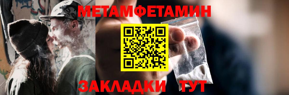 МЕТАМФЕТАМИН винт  МЕТАМФЕТАМИН винт  Мариинск  Вход с VPN 