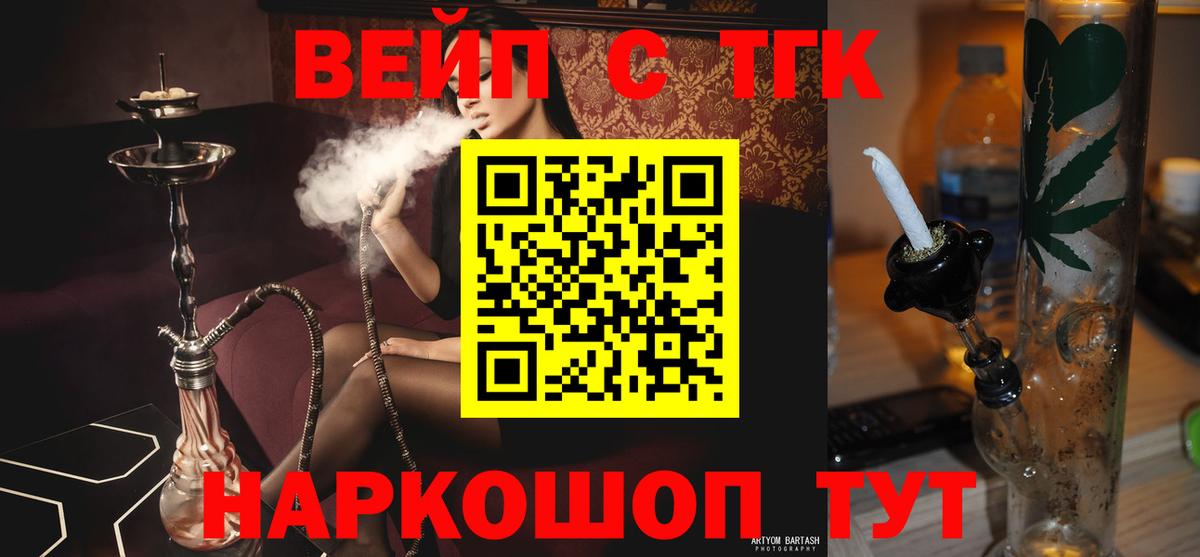 Мариинск  Дистиллят ТГК Wax  ТГК гашишное масло  Вход с VPN 