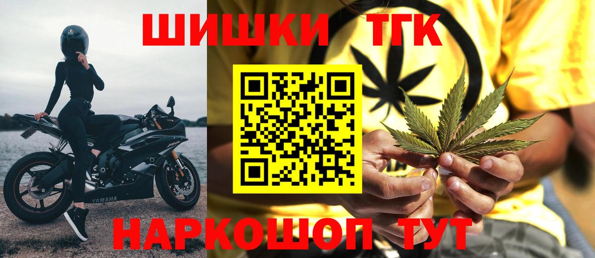 Конопля планчик  Вход с VPN  МАРИХУАНА OG Kush  Каннабис THC 21%  Мариинск  Конопля гибрид 